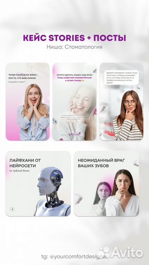 Дизайн соц. сетей / Инфографика