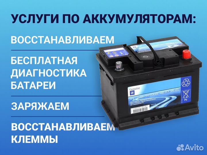 Прием аккумуляторв Сдать б/у акб