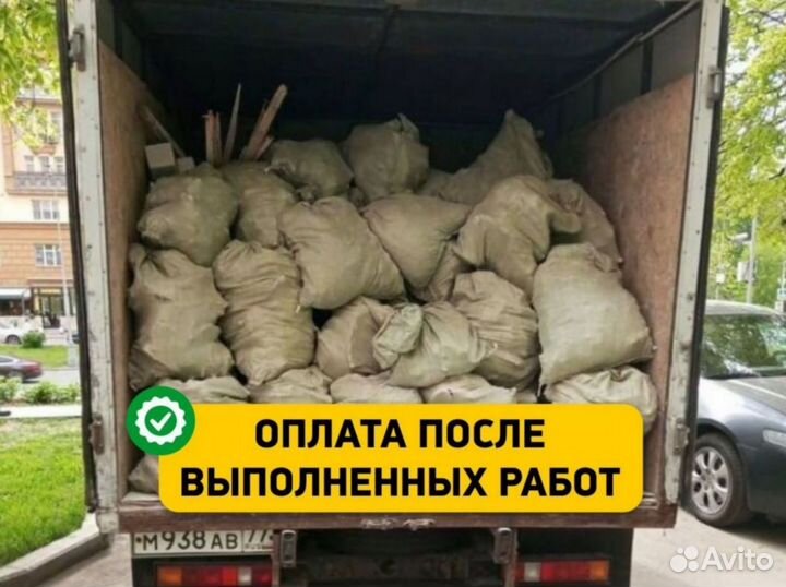 Вывоз мусора на газели