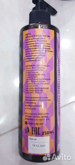 Шампунь для лечения волос