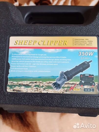 Машинка для стрижки овец