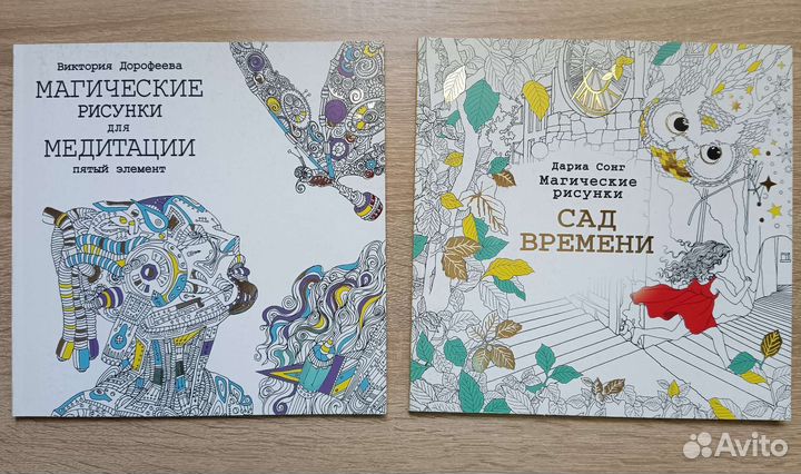 Раскраска антистресс