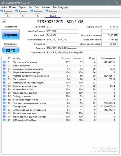 Жесткие диски 3.5' 500Gb Разные