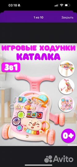 Ходунки каталка 3 в 1