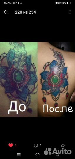 Татуировки