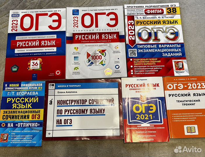 Русский язк подготовка к огэ пособия