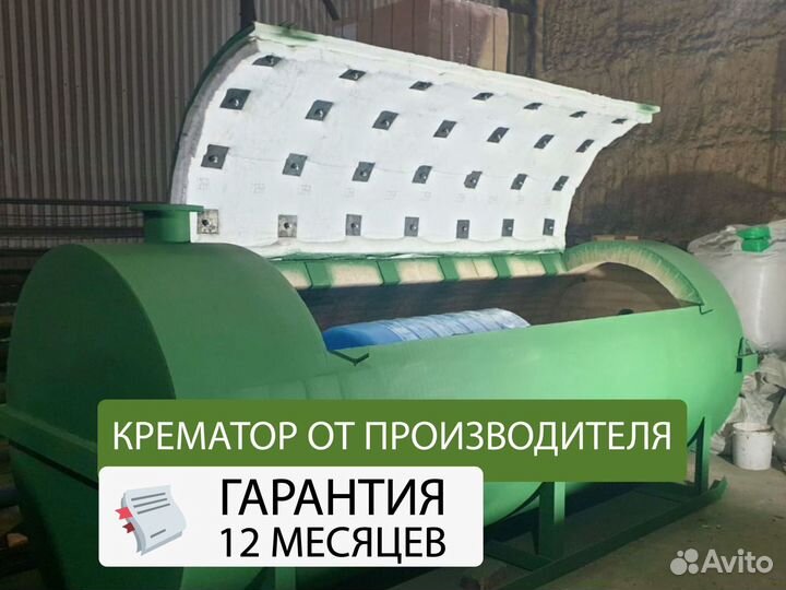 Крематор для уничтожения биологических отходов