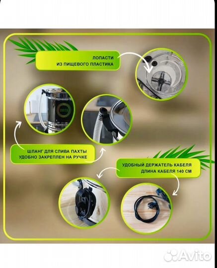 Маслобойка электрическая