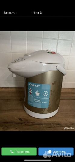 Термопот новый