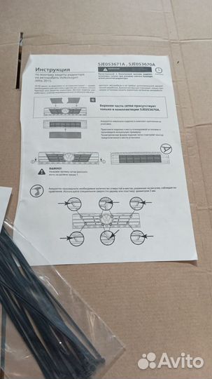 Комплект защиты радиатора VW Jetta 2015