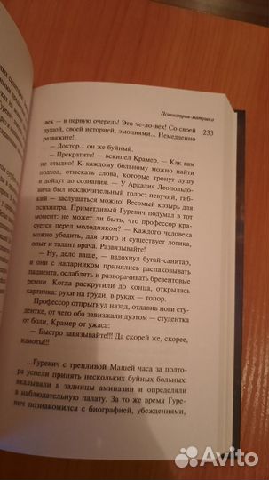 Дина Рубина