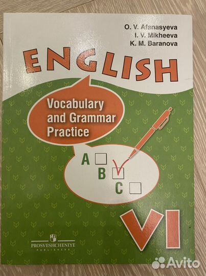 Английский язык 6 класс