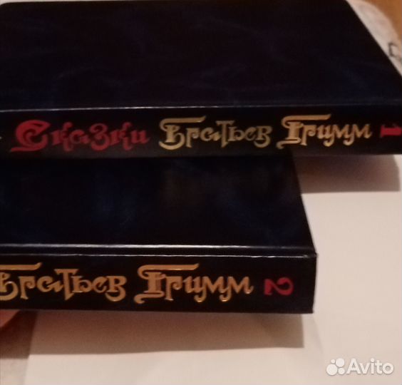 Сказки Братьев Гримм (в двух томах)