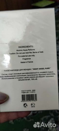 Туалетная вода