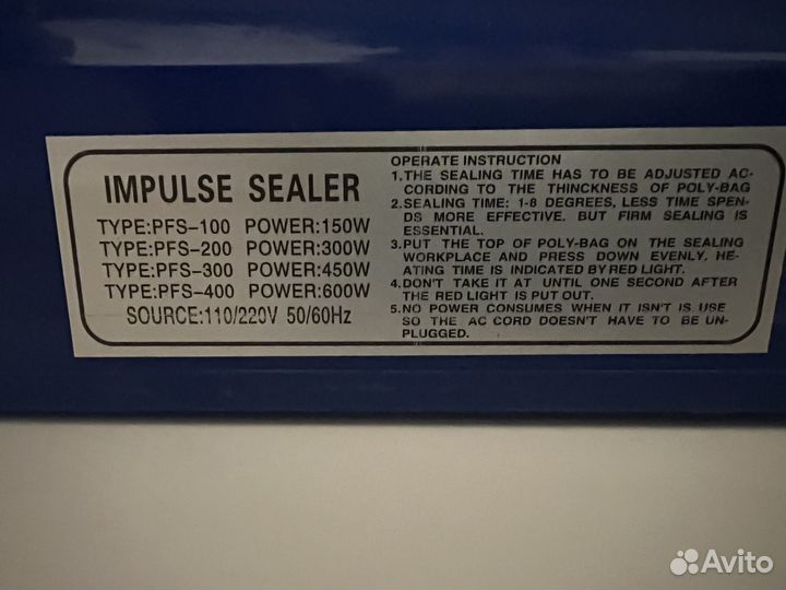 Запайщик пакетов