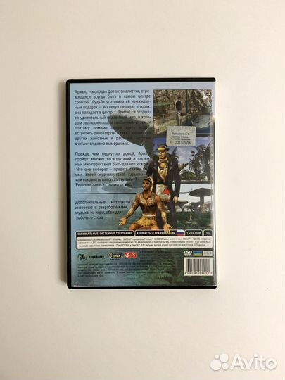 Путешествие к центру Земли Золотое Издание лицензи