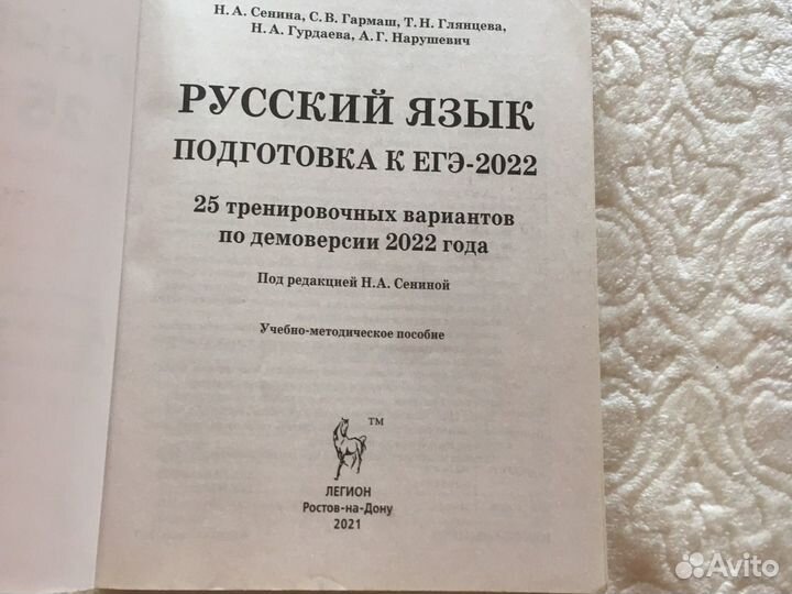 Тесты к егэ русский язык 2022