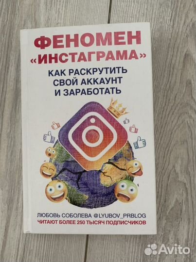 Любовь Соболева «Феномен»
