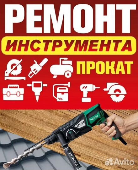 Ремонт электро бензоинструмента