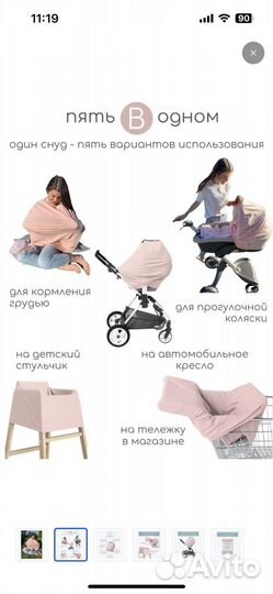 Снуд для кормления, накидка для кормления