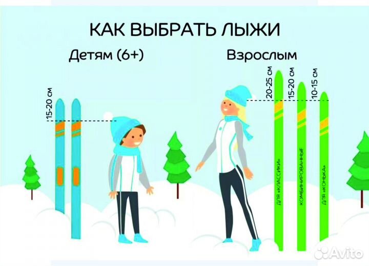 Комплект лыж детский 140 см