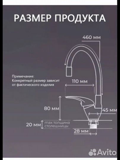 Смеситель для кухни