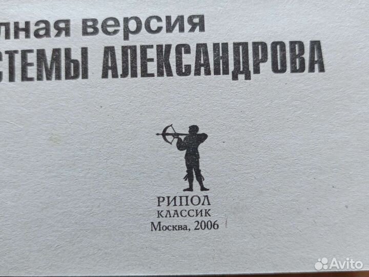 Книга нумерология