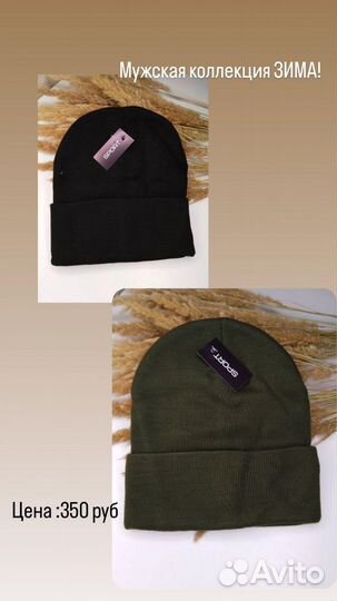 Шапка зима