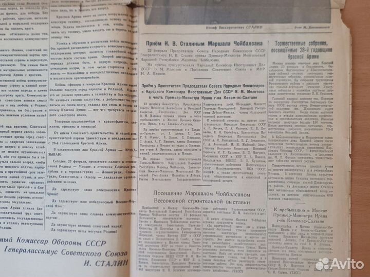 Газета Правда