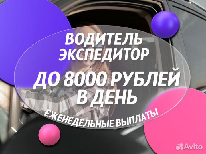 Водитель категории С