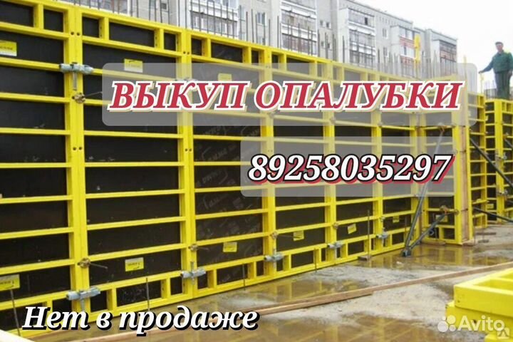 Опалубка щитовая алюминиевая