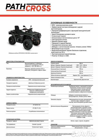 Квадроцикл aodes pathcross 1000, одноместный camo