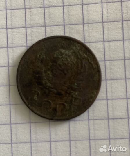 20 копеек 1941 г