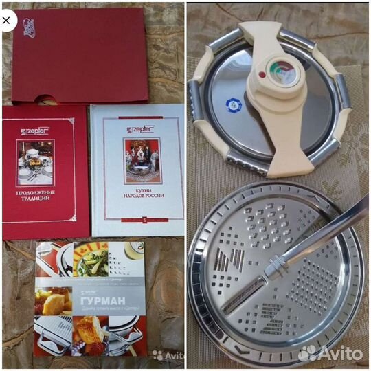 Zepter тёрка, ручка- держатель,кольцо. Книги