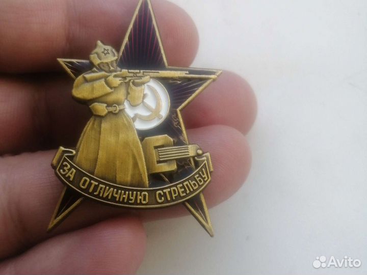 Знак за отличную стрельбу,копия