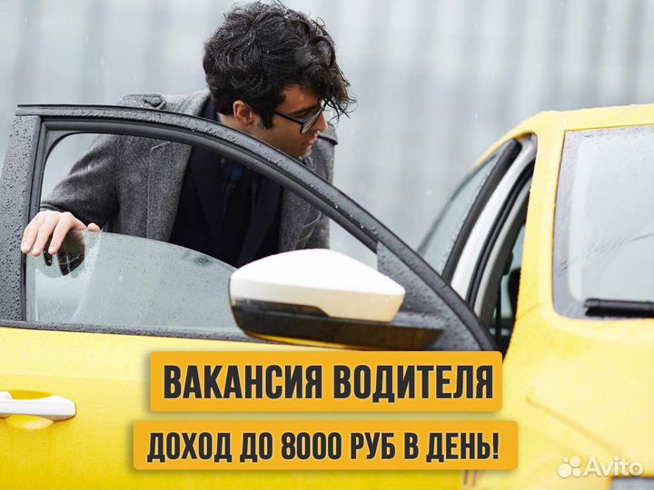 Водитель на личном авто