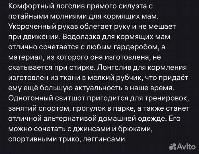 Лонгслив для беременных и кормящих 50-52 размер