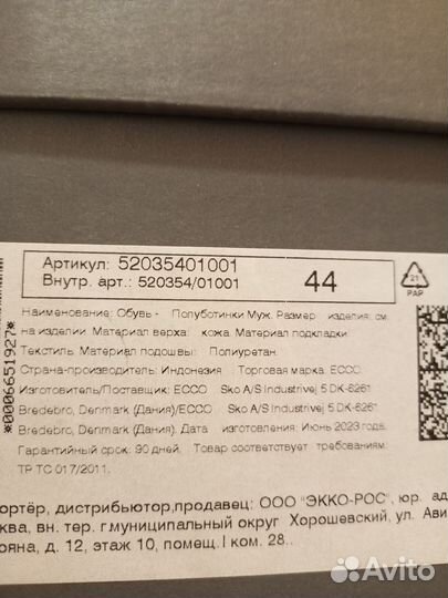 44 Ecco S Lite Hybrid Shoe Оригинал