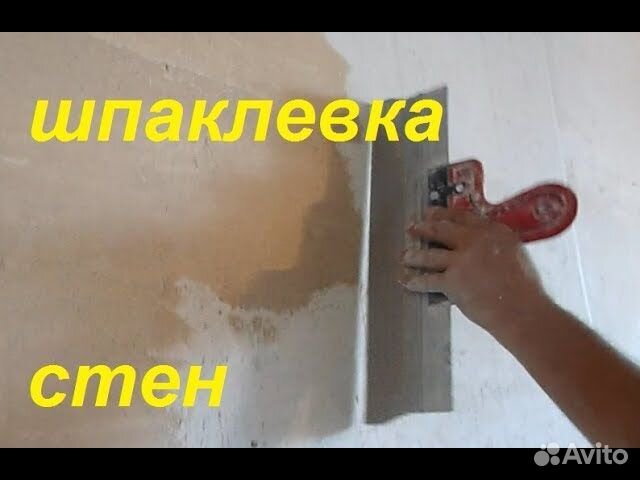 Мастер по внутренней отделки