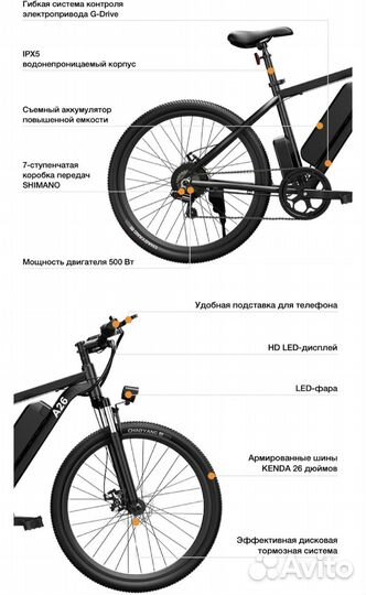 Электровелосипед ADO A26