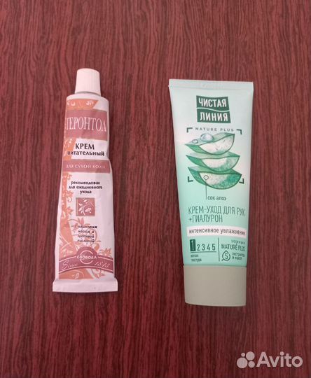 Крем для рук