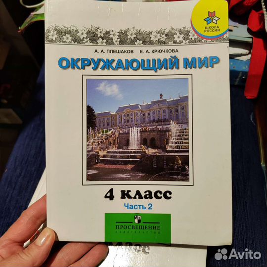 Учебники со 2-6 класс