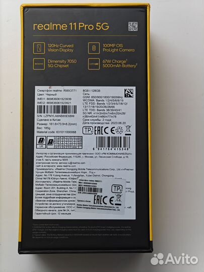 realme 11 Pro, 8/128 ГБ