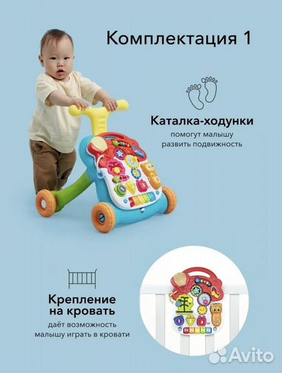 Каталка бизиборд ходунки Happy Baby