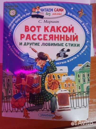 Книга, крупные буквы