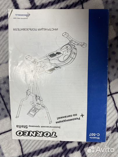 Эллиптический тренажер torneo stella c 507