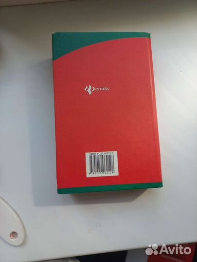 Репетитор по химии под редакцией А.С. Егорова