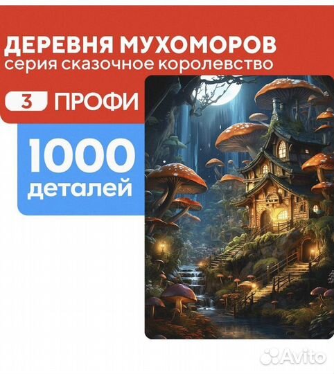 Пазл Деревня мухоморов 1000 деталей Zufa
