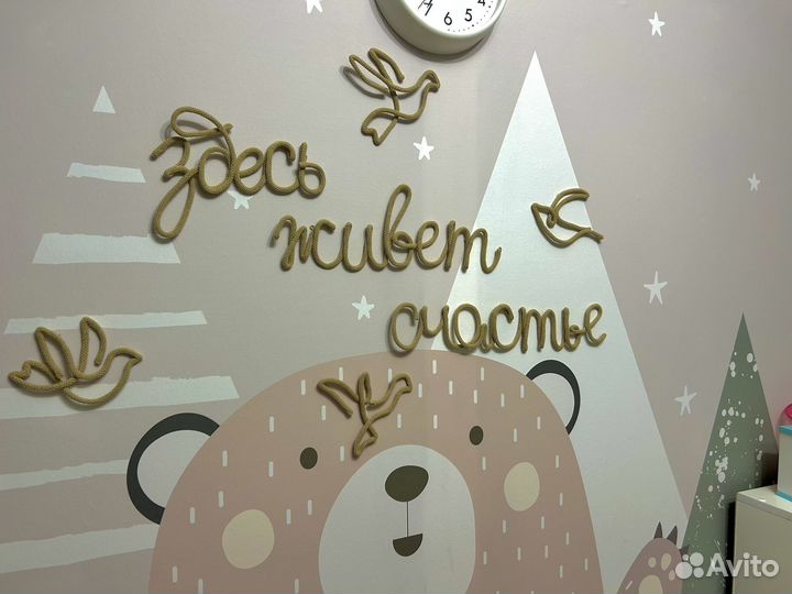 Вязаные буквы, фигурки для оформления интерьера