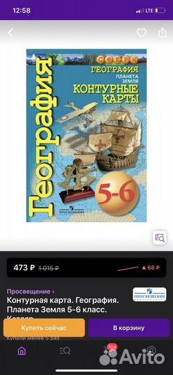 Атлас география